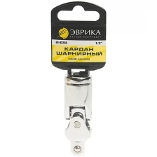 Переходник ключа карданный 1/2" с держателем эврика ER-92203H