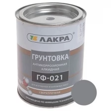 Грунтовка Лакра ГФ-021, 2,5 кг красно-коричневая