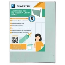 Люк под покраску PROMLYUK гамма 20х30